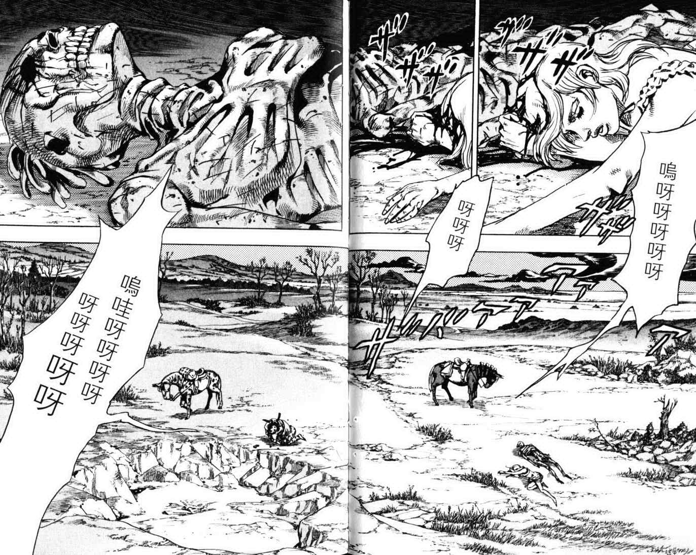 《JoJo奇妙冒险》漫画最新章节第103卷免费下拉式在线观看章节第【27】张图片