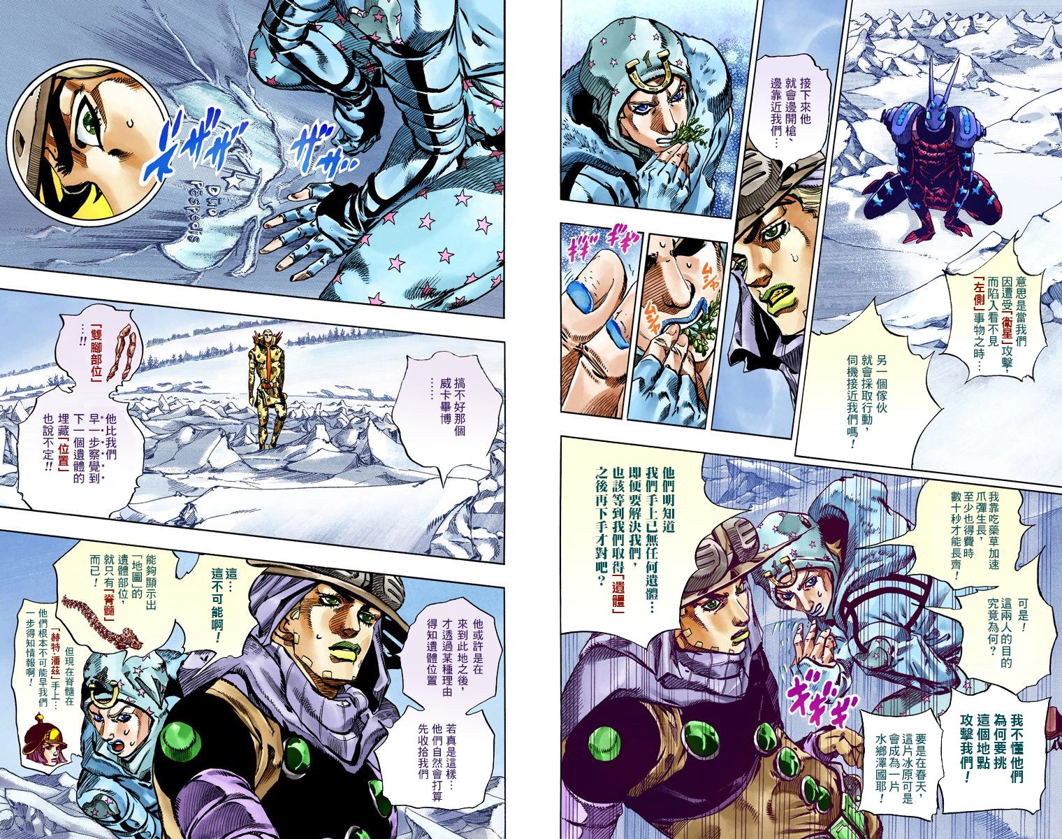 《JoJo奇妙冒险》漫画最新章节第7部14卷全彩免费下拉式在线观看章节第【19】张图片