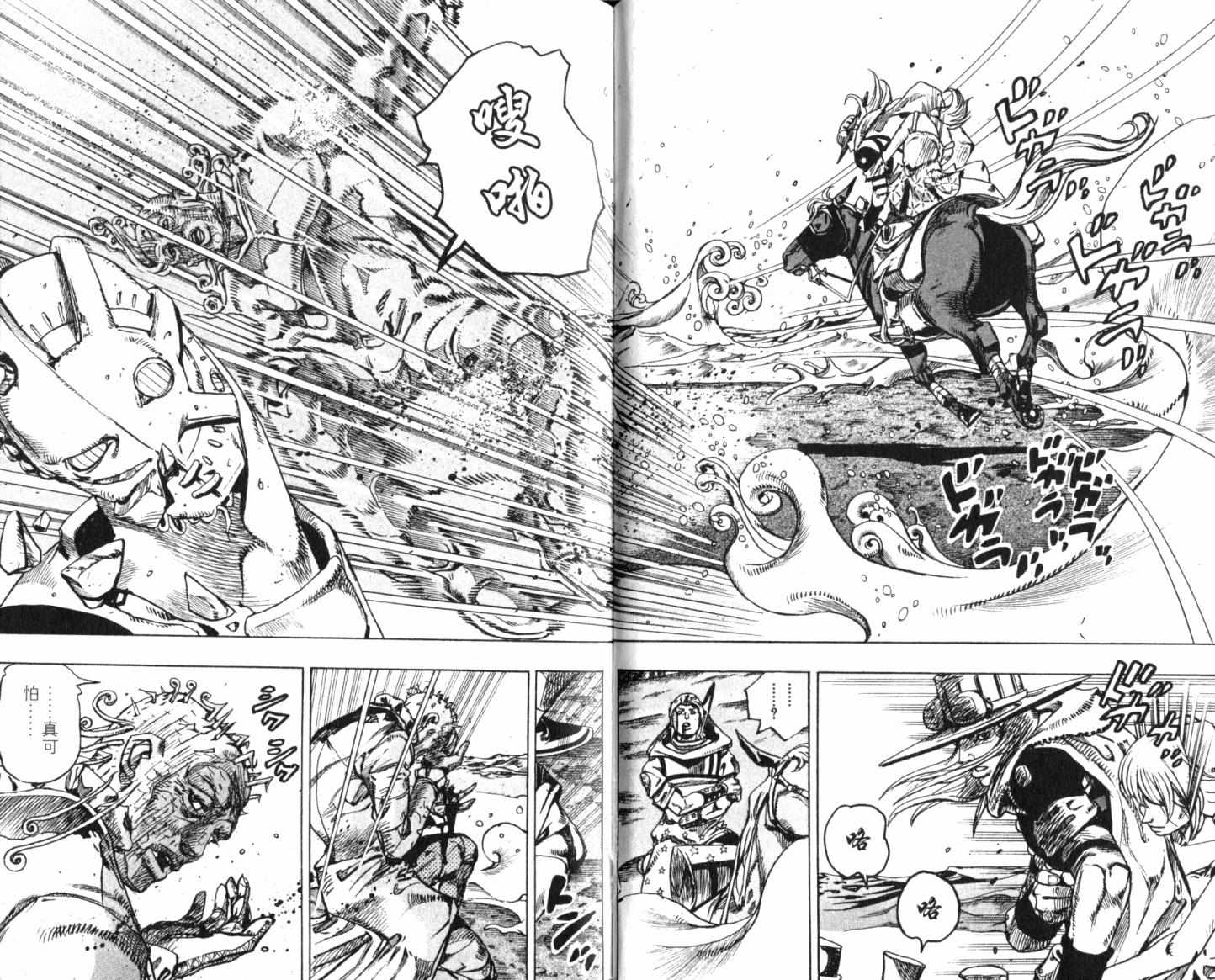 《JoJo奇妙冒险》漫画最新章节第101卷免费下拉式在线观看章节第【82】张图片