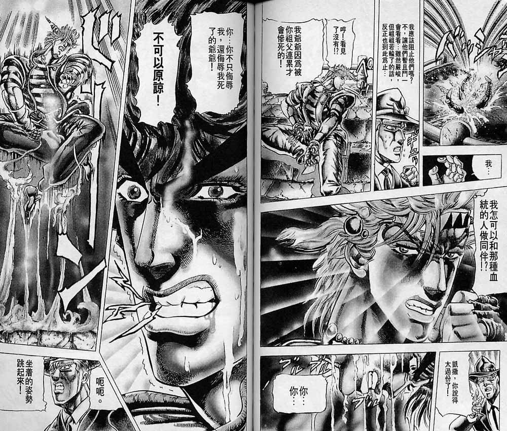 《JoJo奇妙冒险》漫画最新章节第7卷免费下拉式在线观看章节第【57】张图片