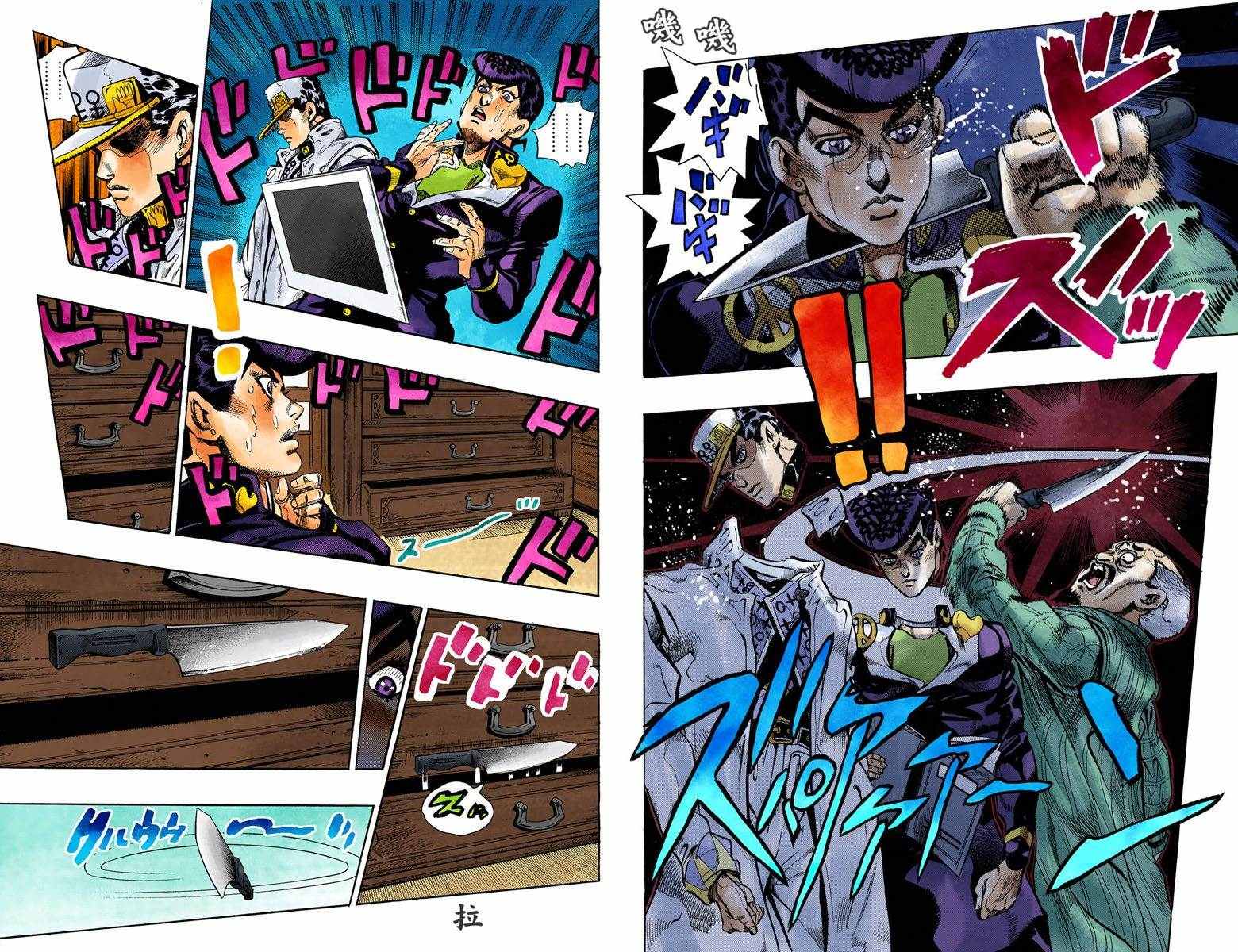 《JoJo奇妙冒险》漫画最新章节第4话11卷全彩免费下拉式在线观看章节第【79】张图片