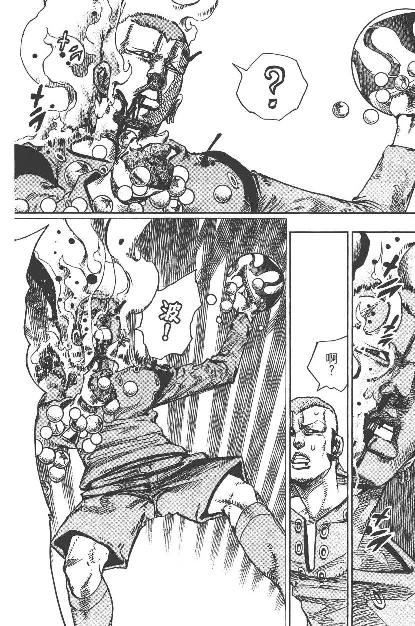 《JoJo奇妙冒险》漫画最新章节第115卷免费下拉式在线观看章节第【181】张图片