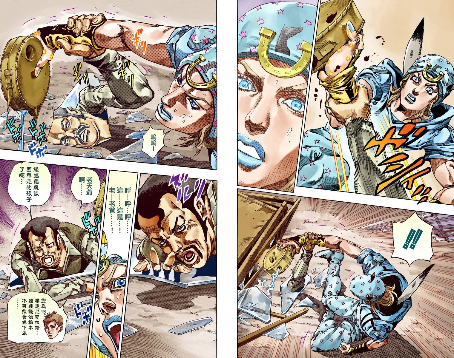 《JoJo奇妙冒险》漫画最新章节第7部15卷全彩免费下拉式在线观看章节第【61】张图片