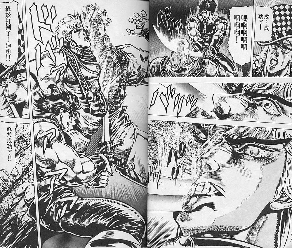 《JoJo奇妙冒险》漫画最新章节第5卷免费下拉式在线观看章节第【21】张图片