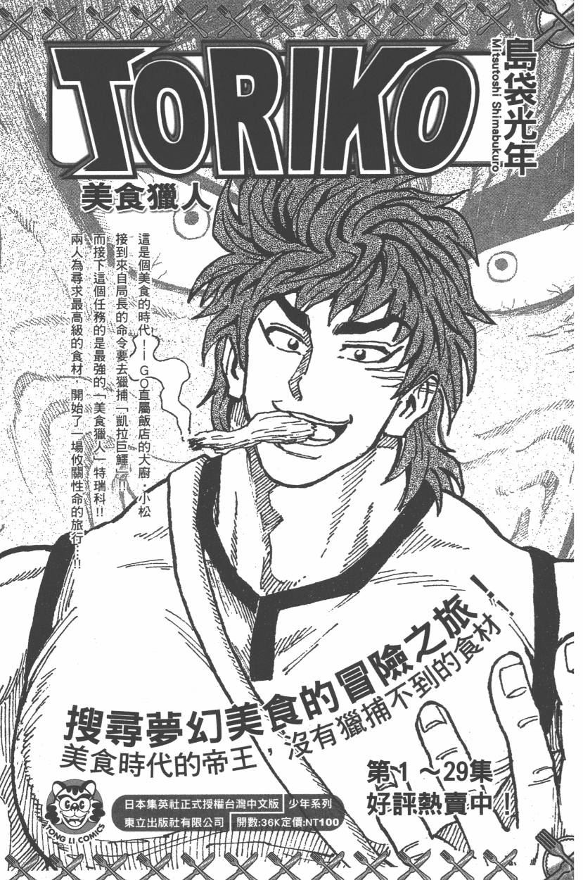 《JoJo奇妙冒险》漫画最新章节第110卷免费下拉式在线观看章节第【188】张图片