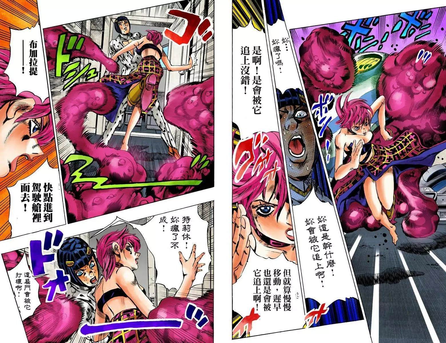 《JoJo奇妙冒险》漫画最新章节第5部12卷全彩免费下拉式在线观看章节第【41】张图片