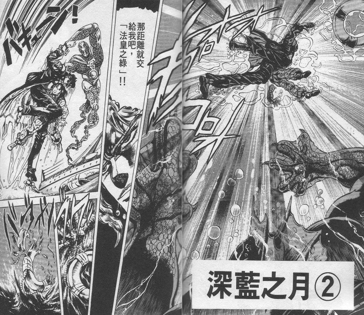 《JoJo奇妙冒险》漫画最新章节第14卷免费下拉式在线观看章节第【46】张图片