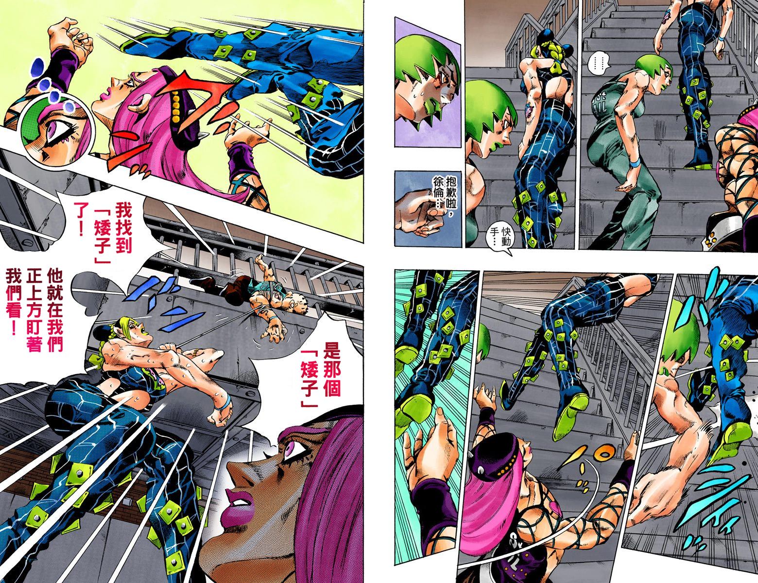 《JoJo奇妙冒险》漫画最新章节第6部09卷全彩免费下拉式在线观看章节第【37】张图片