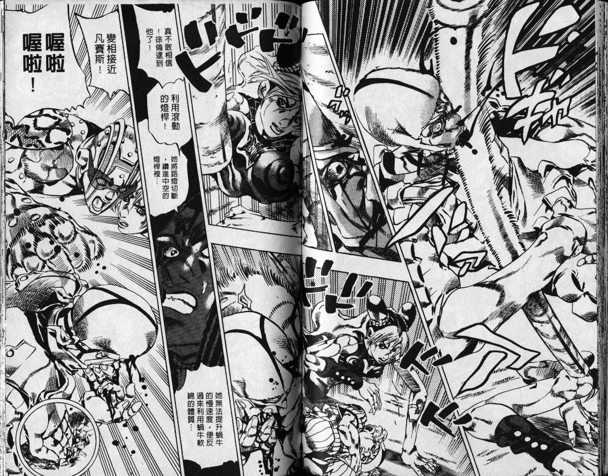 《JoJo奇妙冒险》漫画最新章节第78卷免费下拉式在线观看章节第【60】张图片