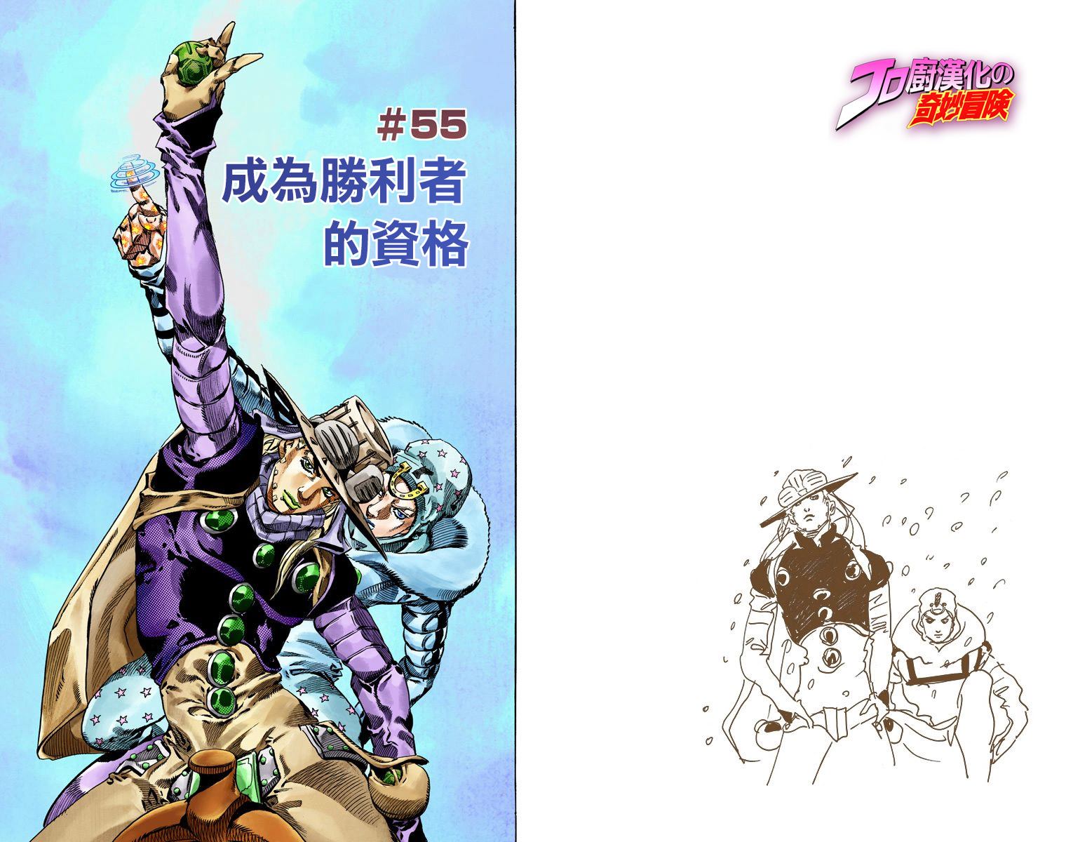 《JoJo奇妙冒险》漫画最新章节第7部14卷全彩免费下拉式在线观看章节第【80】张图片