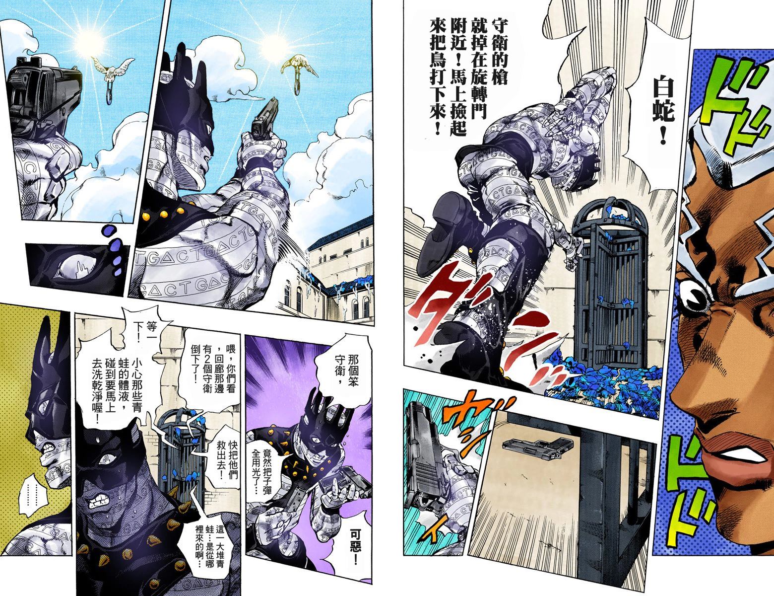 《JoJo奇妙冒险》漫画最新章节第6部06卷全彩免费下拉式在线观看章节第【53】张图片