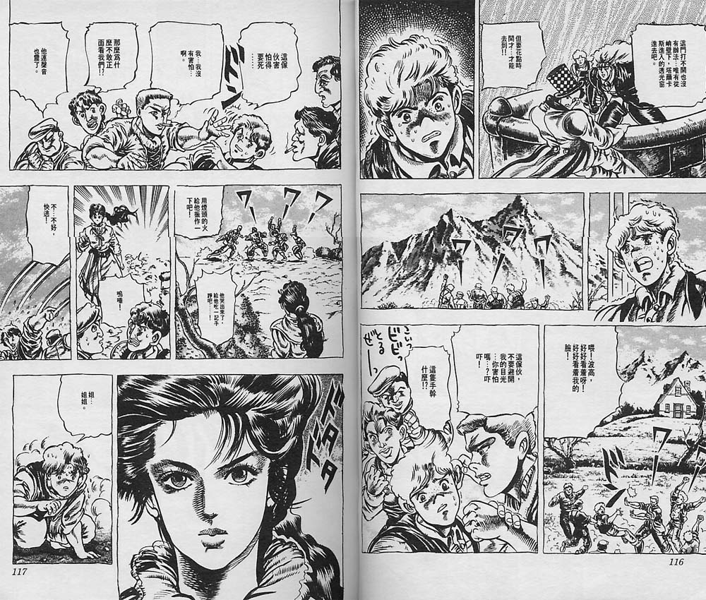 《JoJo奇妙冒险》漫画最新章节第4卷免费下拉式在线观看章节第【59】张图片