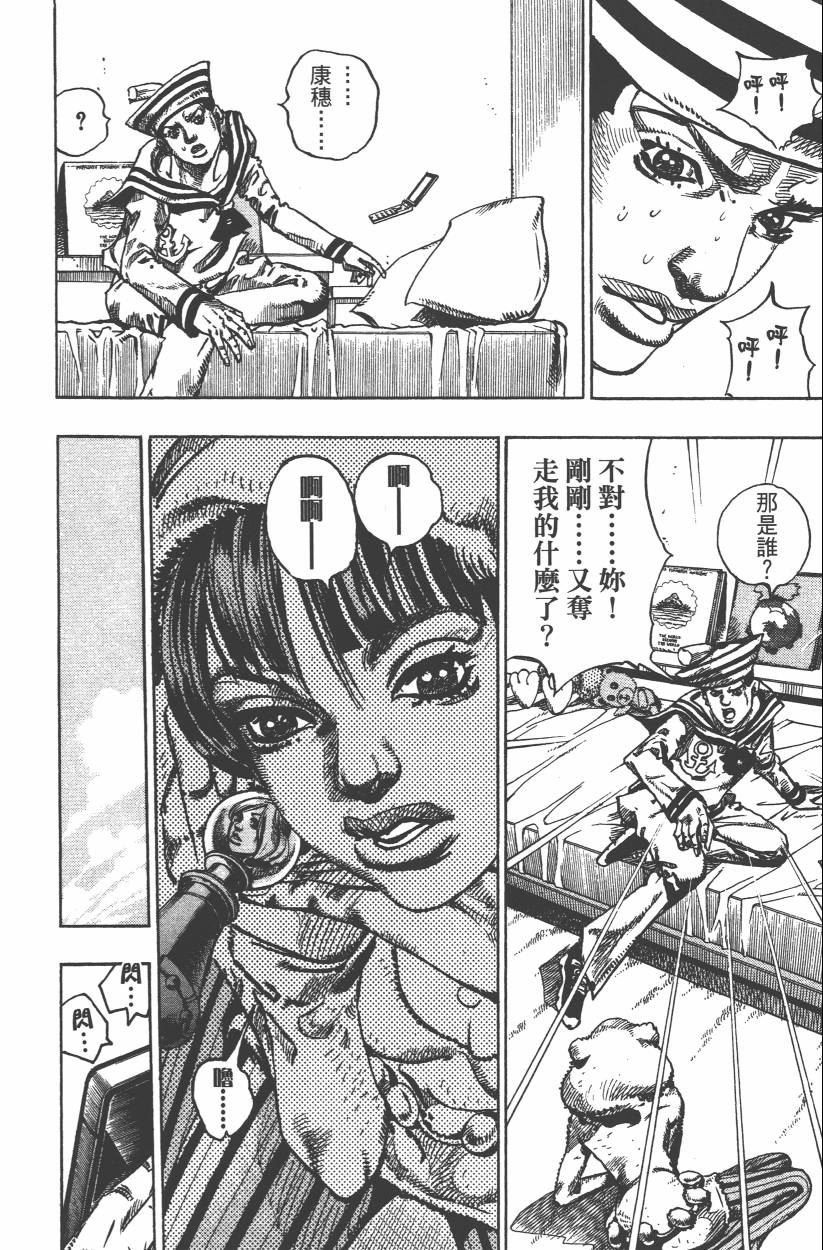 《JoJo奇妙冒险》漫画最新章节第106卷免费下拉式在线观看章节第【169】张图片