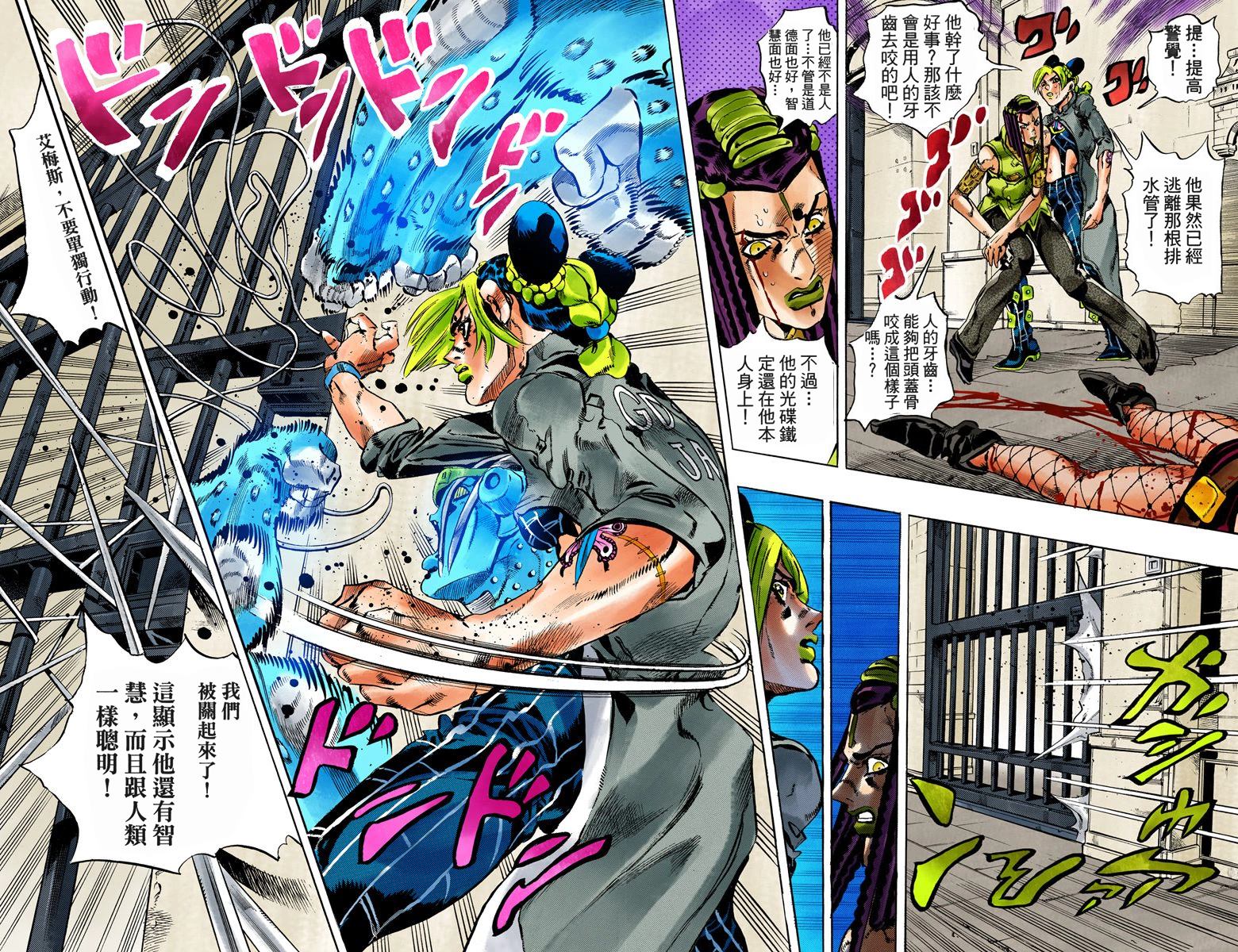 《JoJo奇妙冒险》漫画最新章节第6部07卷全彩免费下拉式在线观看章节第【14】张图片