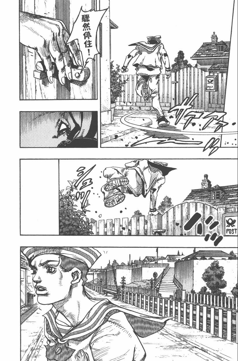 《JoJo奇妙冒险》漫画最新章节第108卷免费下拉式在线观看章节第【67】张图片