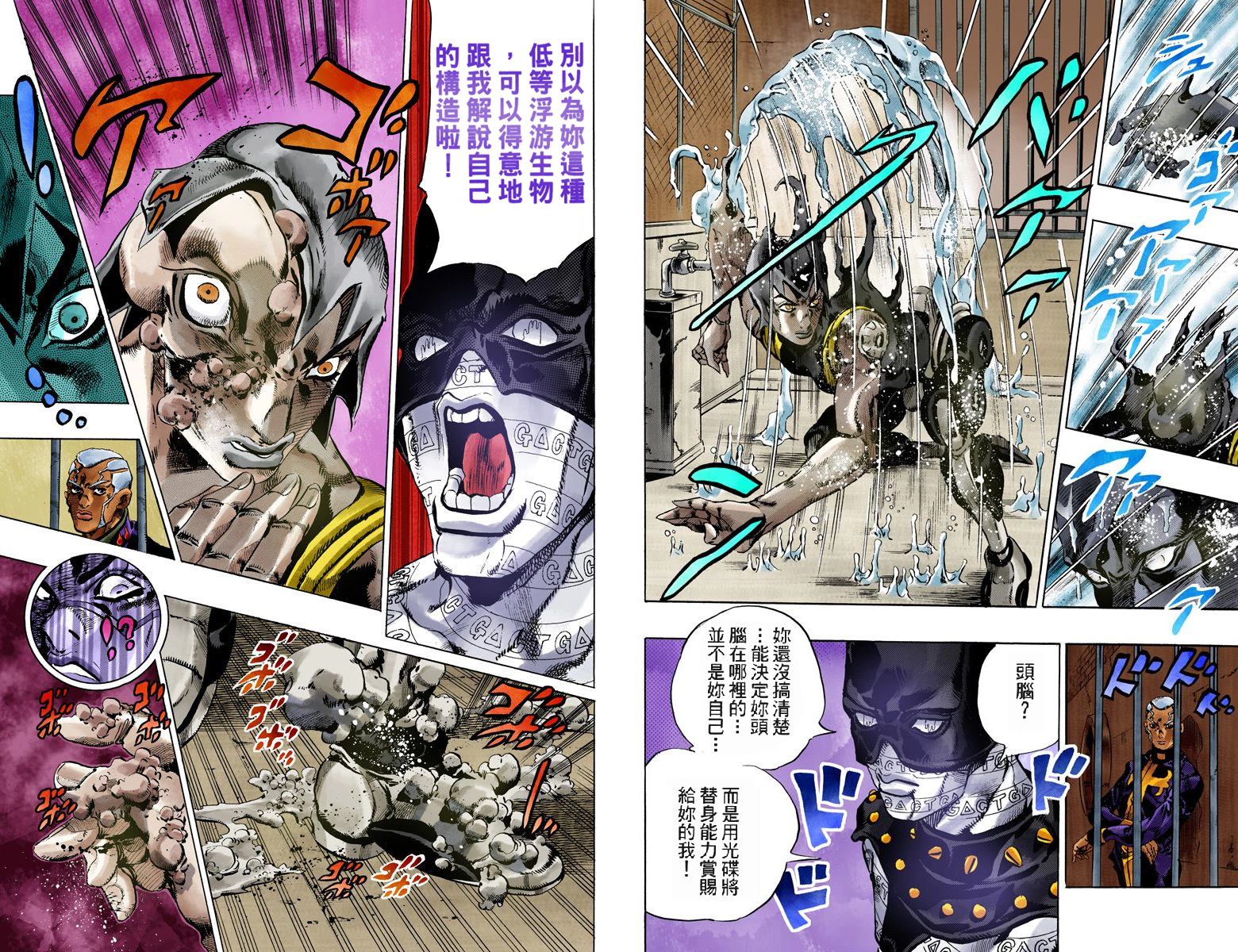 《JoJo奇妙冒险》漫画最新章节第6部10卷全彩免费下拉式在线观看章节第【93】张图片