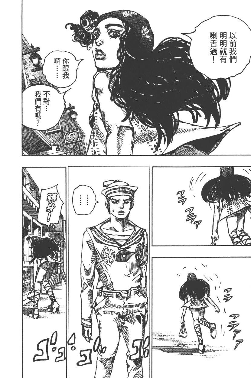 《JoJo奇妙冒险》漫画最新章节第115卷免费下拉式在线观看章节第【49】张图片