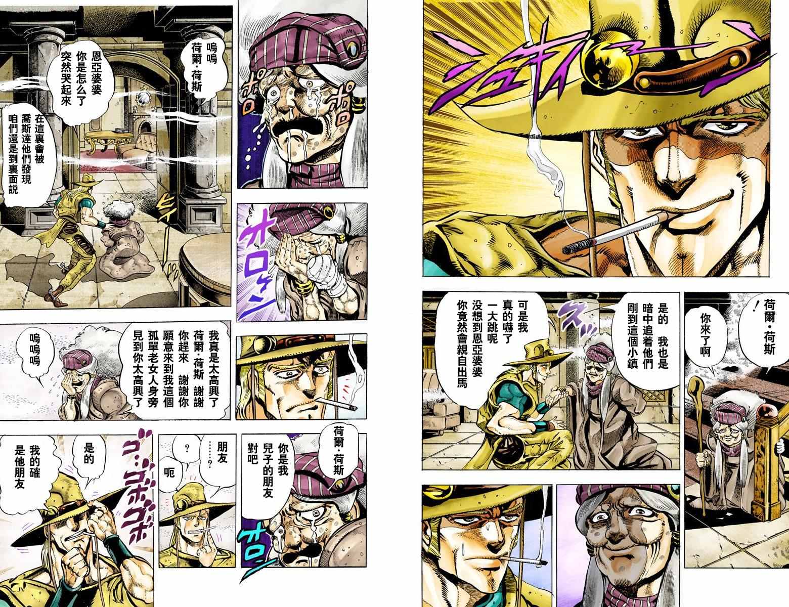 《JoJo奇妙冒险》漫画最新章节第3部05卷全彩免费下拉式在线观看章节第【35】张图片