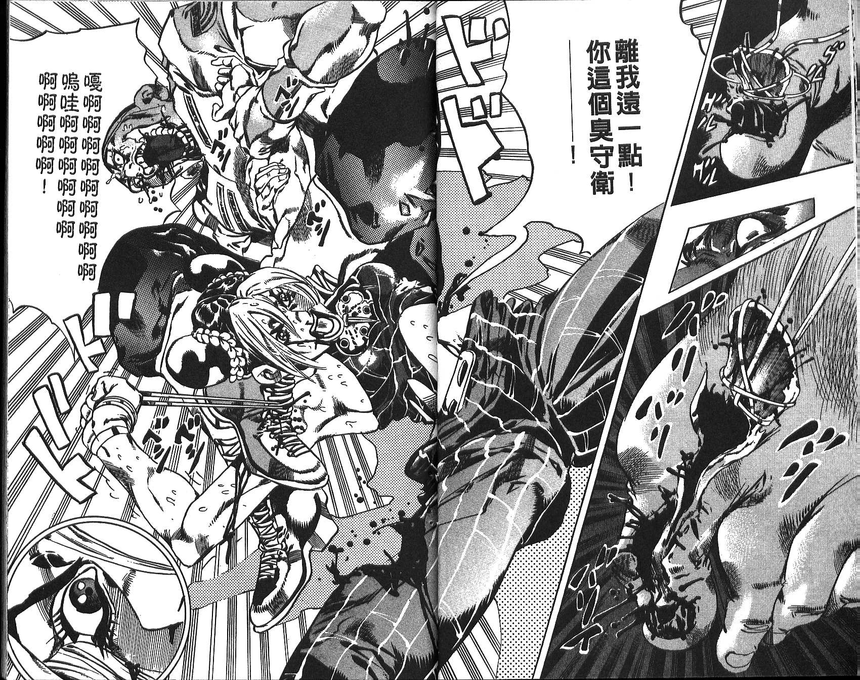 《JoJo奇妙冒险》漫画最新章节第71卷免费下拉式在线观看章节第【16】张图片