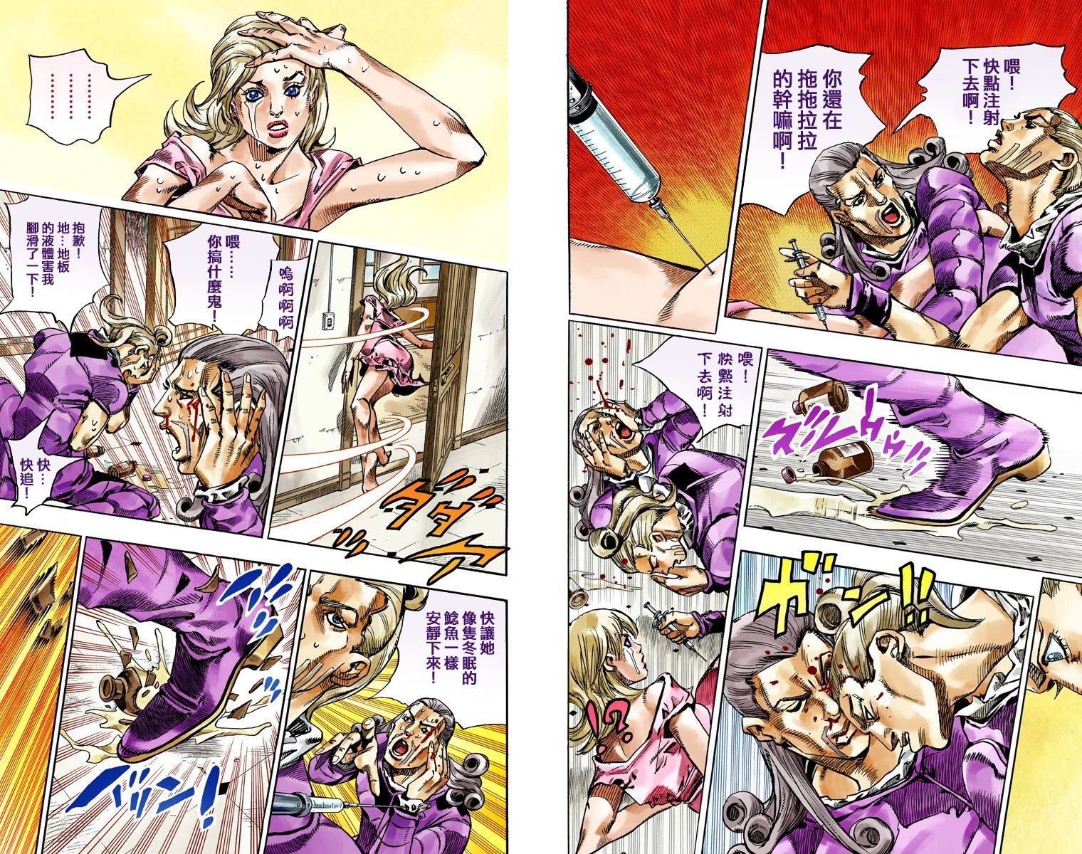 《JoJo奇妙冒险》漫画最新章节第7部18卷全彩免费下拉式在线观看章节第【58】张图片