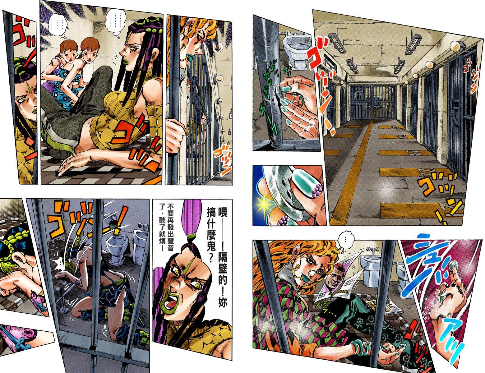 《JoJo奇妙冒险》漫画最新章节第6部01卷全彩免费下拉式在线观看章节第【7】张图片