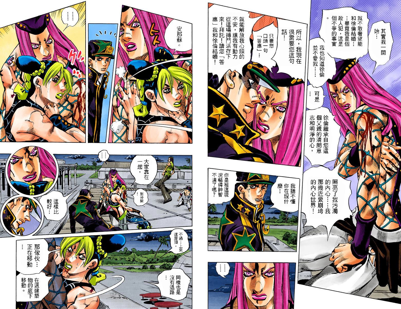 《JoJo奇妙冒险》漫画最新章节第6部17卷全彩免费下拉式在线观看章节第【49】张图片