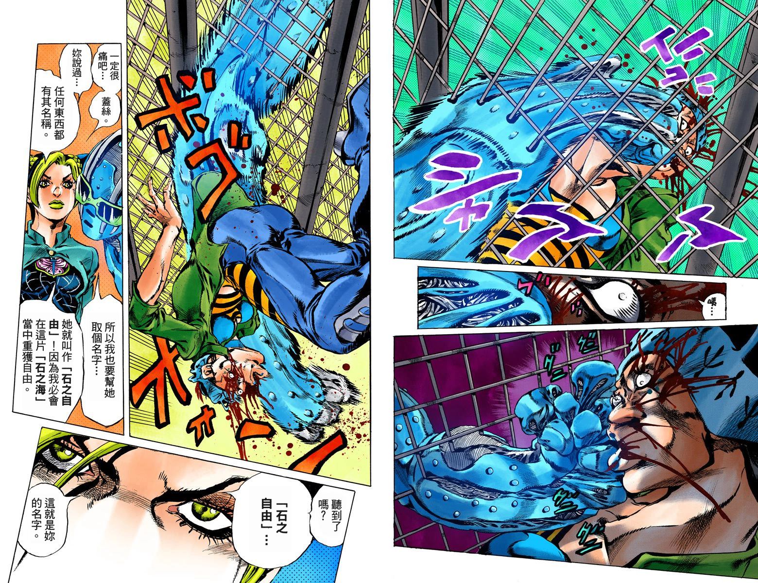 《JoJo奇妙冒险》漫画最新章节第6部02卷全彩免费下拉式在线观看章节第【13】张图片