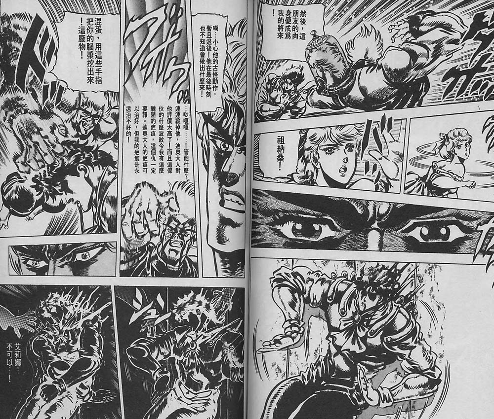 《JoJo奇妙冒险》漫画最新章节第5卷免费下拉式在线观看章节第【56】张图片