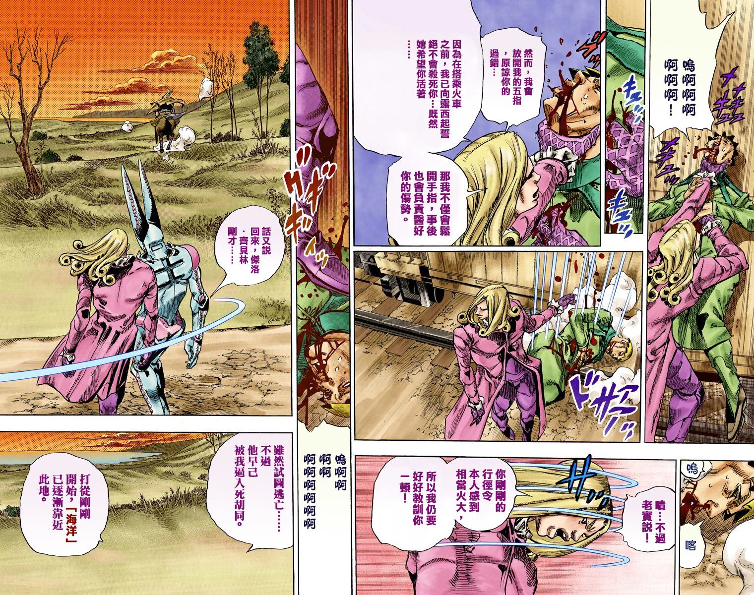 《JoJo奇妙冒险》漫画最新章节第7部21卷全彩免费下拉式在线观看章节第【20】张图片