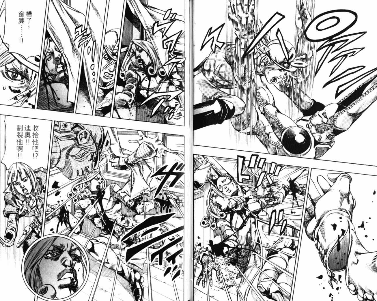 《JoJo奇妙冒险》漫画最新章节第99卷免费下拉式在线观看章节第【67】张图片