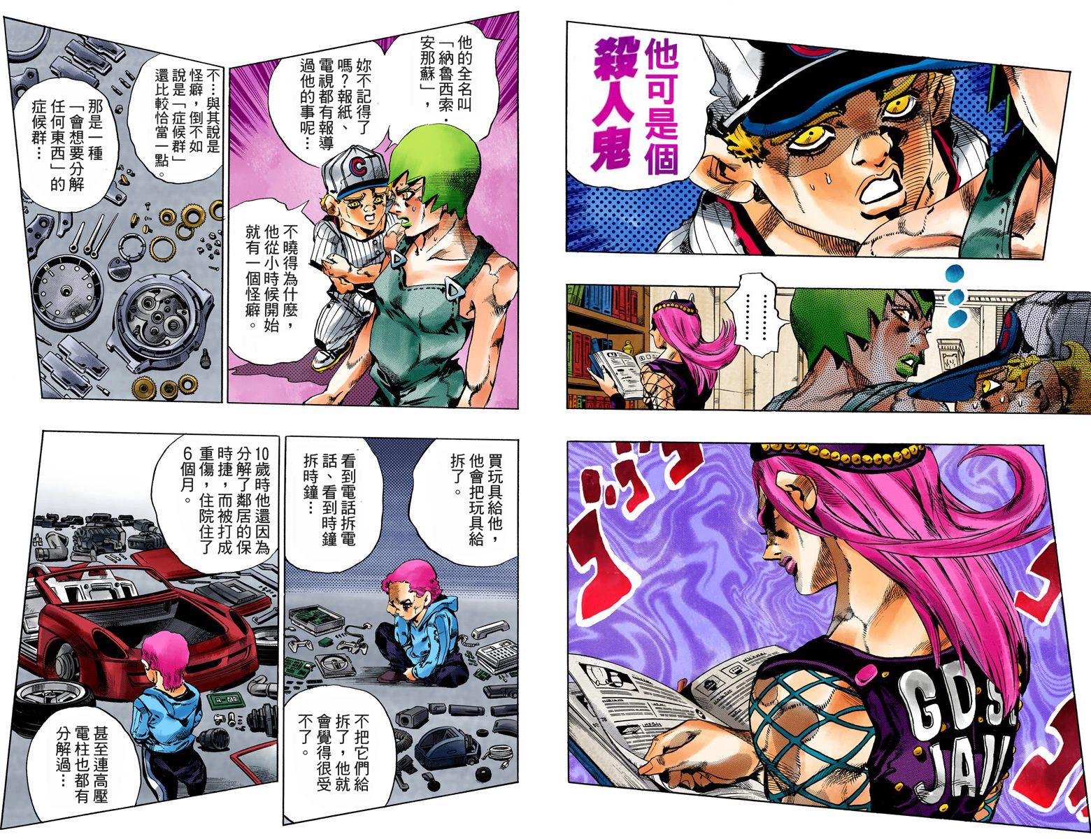 《JoJo奇妙冒险》漫画最新章节第6部07卷全彩免费下拉式在线观看章节第【49】张图片