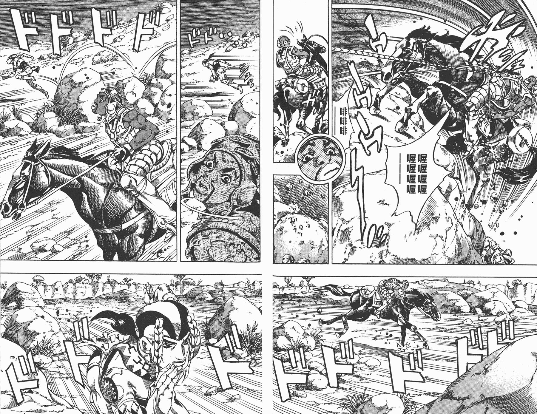 《JoJo奇妙冒险》漫画最新章节第82卷免费下拉式在线观看章节第【27】张图片