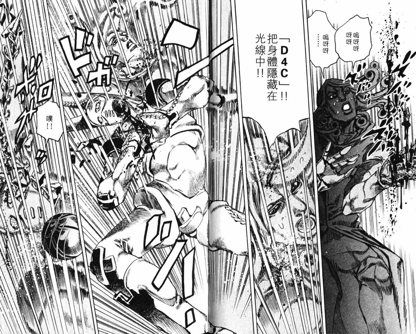 《JoJo奇妙冒险》漫画最新章节第101卷免费下拉式在线观看章节第【62】张图片