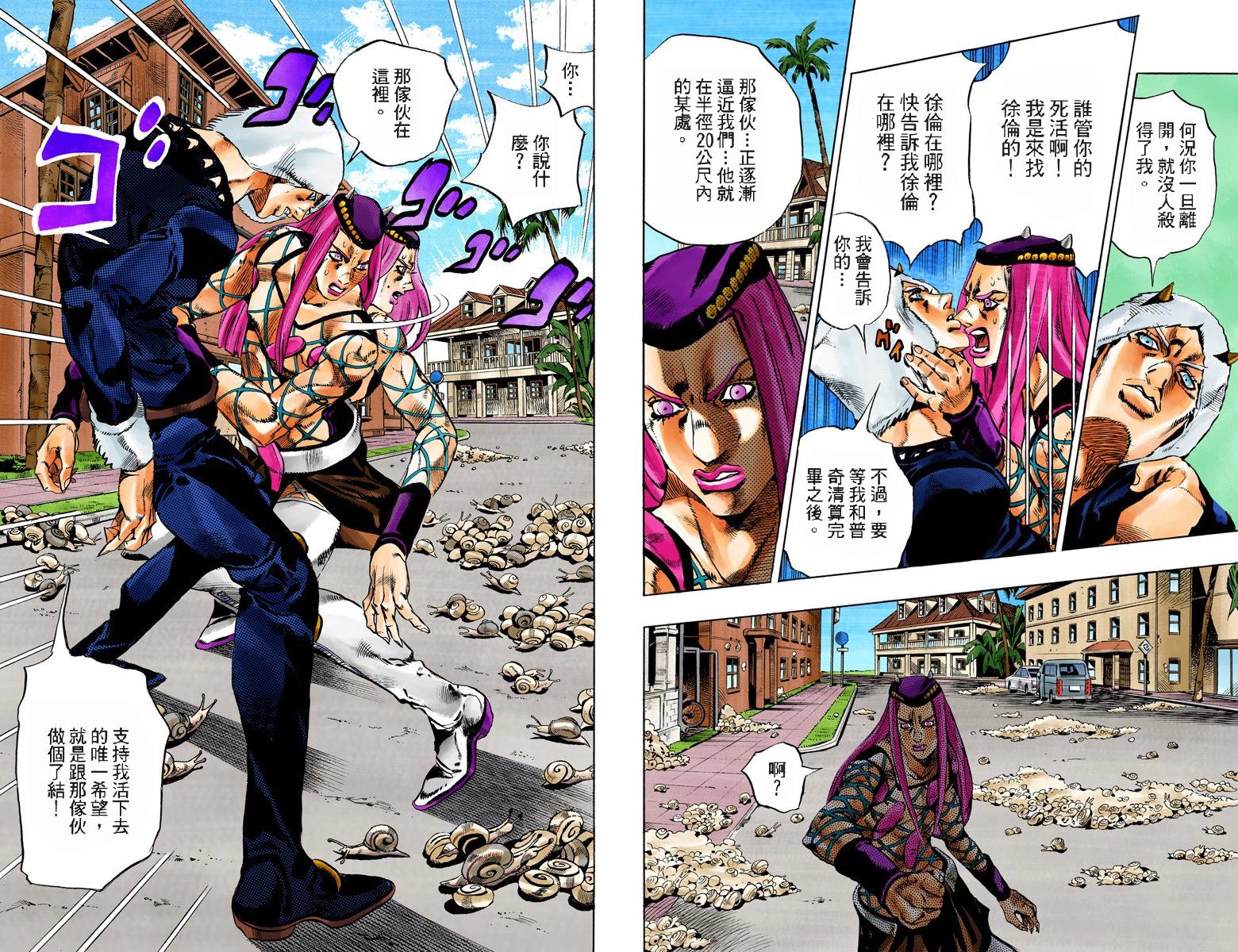 《JoJo奇妙冒险》漫画最新章节第6部15卷全彩免费下拉式在线观看章节第【68】张图片