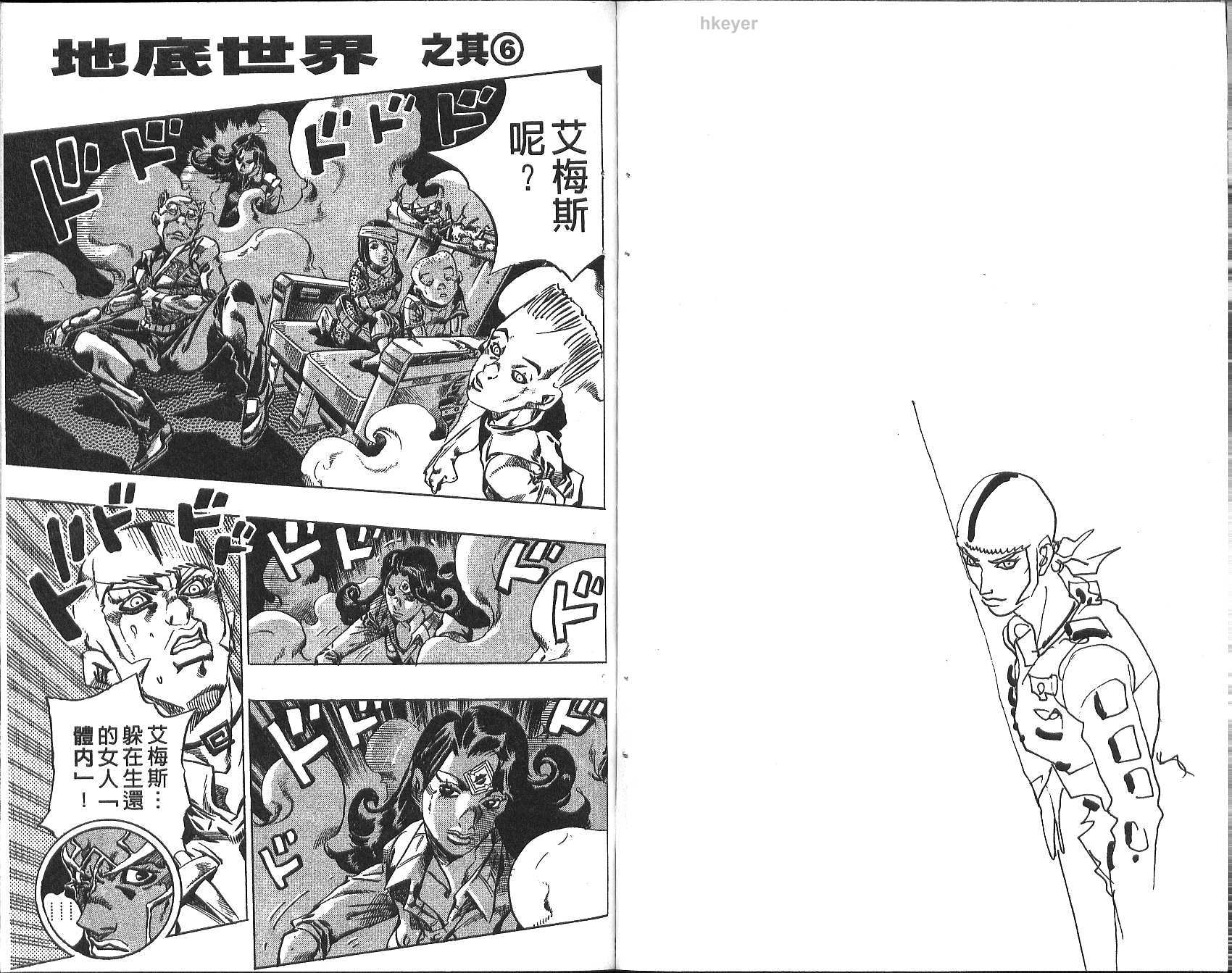 《JoJo奇妙冒险》漫画最新章节第77卷免费下拉式在线观看章节第【64】张图片