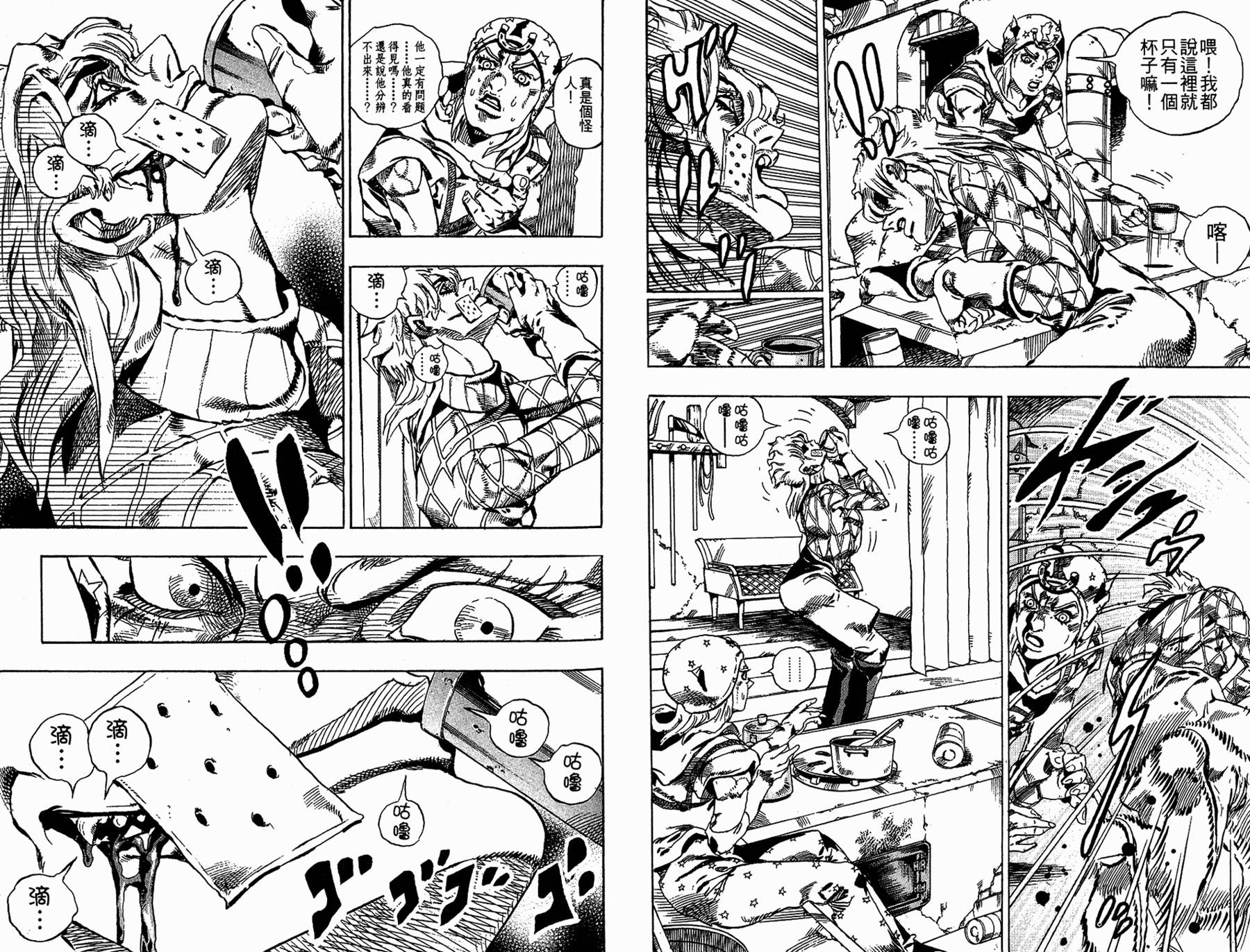 《JoJo奇妙冒险》漫画最新章节第86卷免费下拉式在线观看章节第【31】张图片