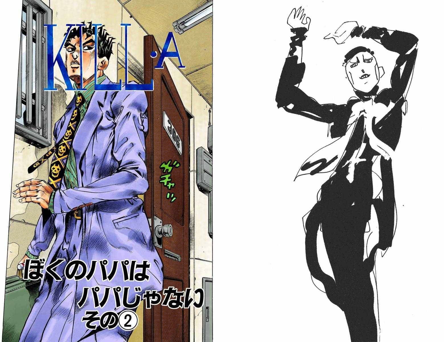 《JoJo奇妙冒险》漫画最新章节第4不16卷全彩免费下拉式在线观看章节第【31】张图片