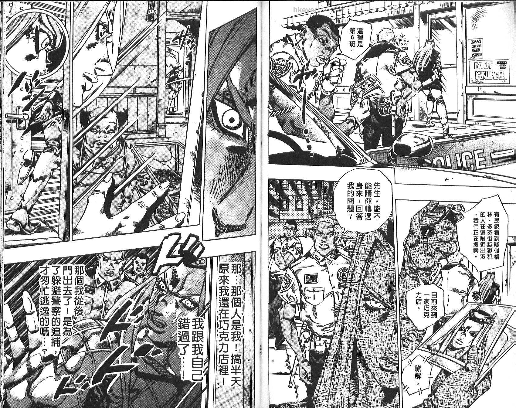 《JoJo奇妙冒险》漫画最新章节第75卷免费下拉式在线观看章节第【80】张图片