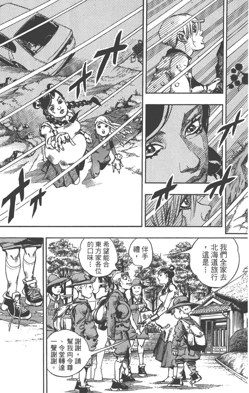 《JoJo奇妙冒险》漫画最新章节第120卷免费下拉式在线观看章节第【62】张图片