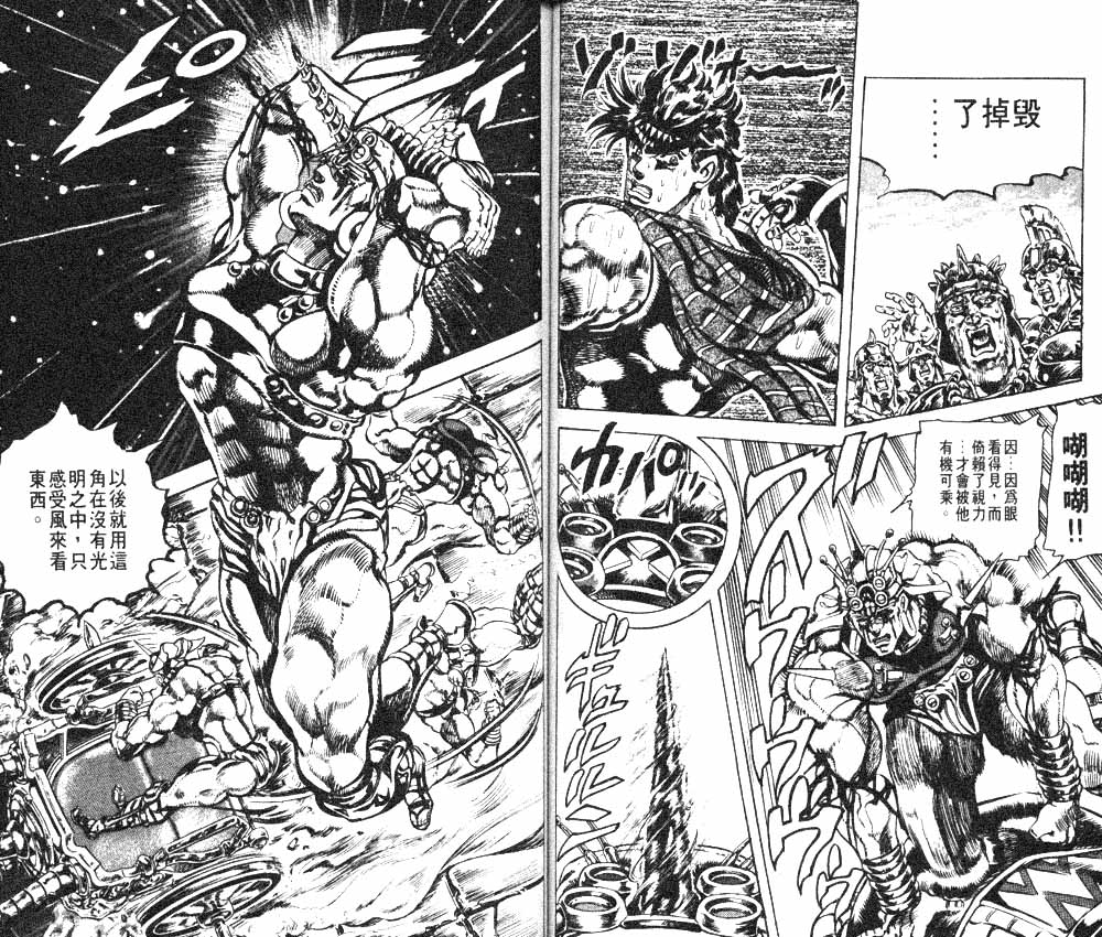 《JoJo奇妙冒险》漫画最新章节第11卷免费下拉式在线观看章节第【60】张图片