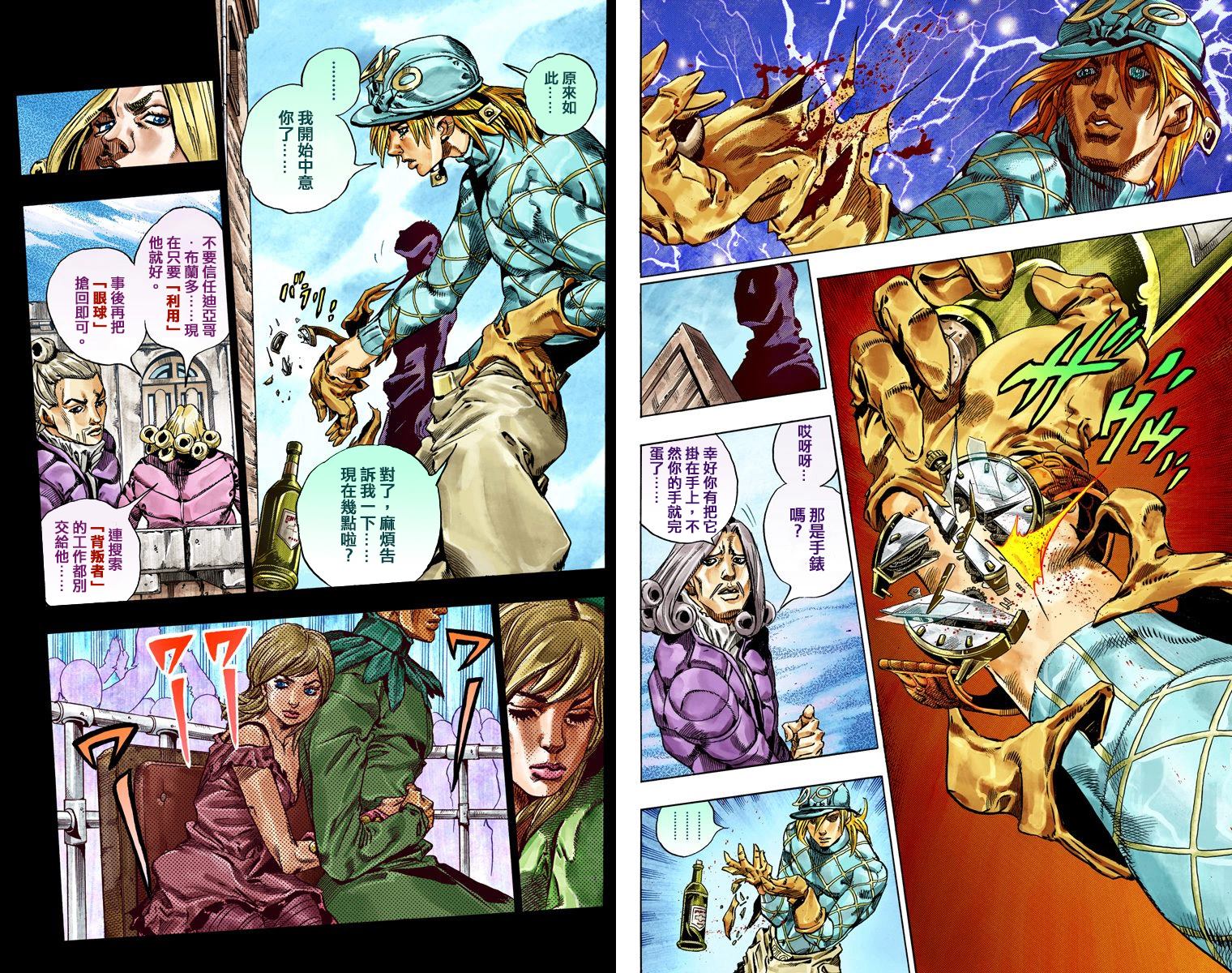 《JoJo奇妙冒险》漫画最新章节第7部10卷全彩免费下拉式在线观看章节第【32】张图片