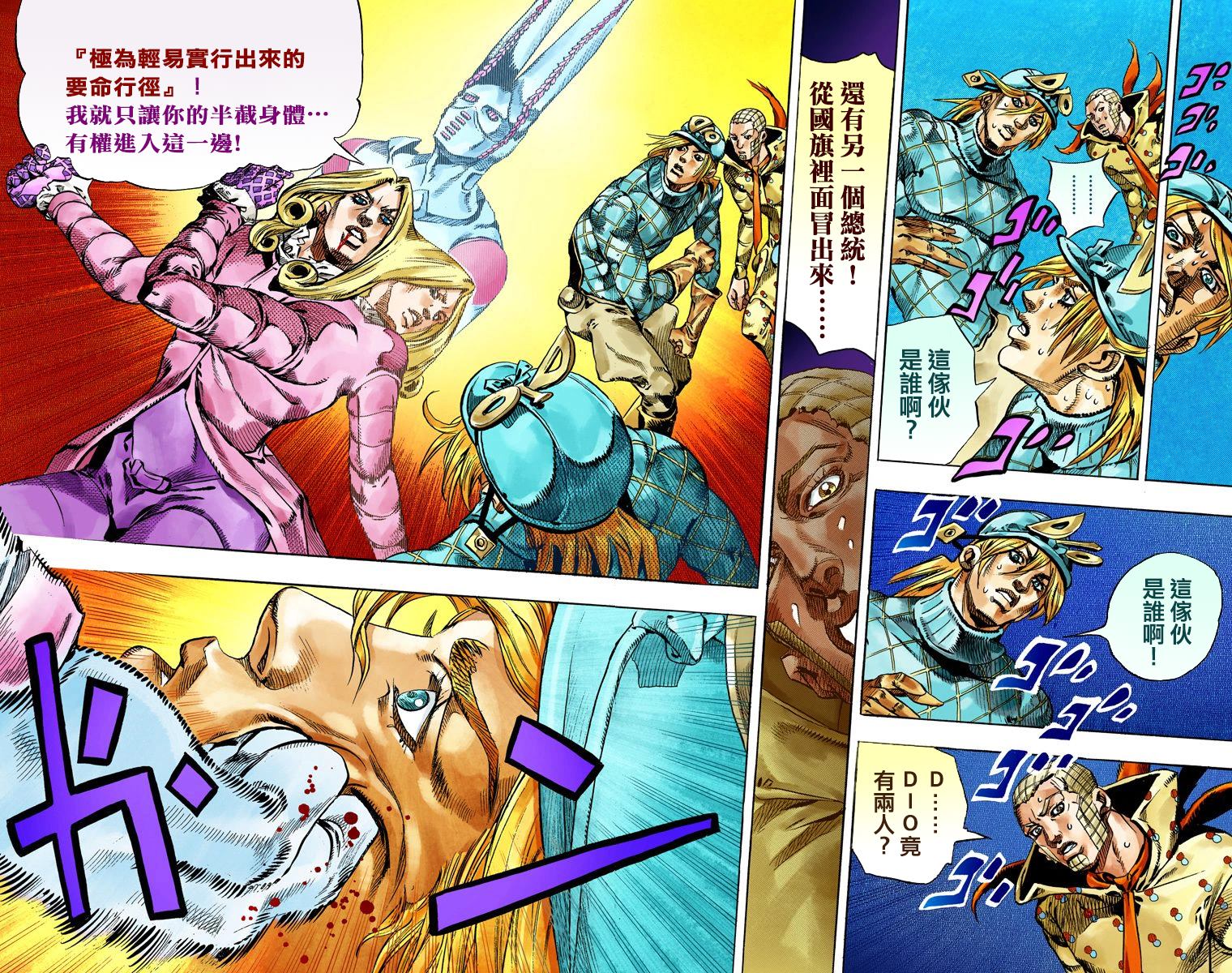 《JoJo奇妙冒险》漫画最新章节第7部18卷全彩免费下拉式在线观看章节第【17】张图片