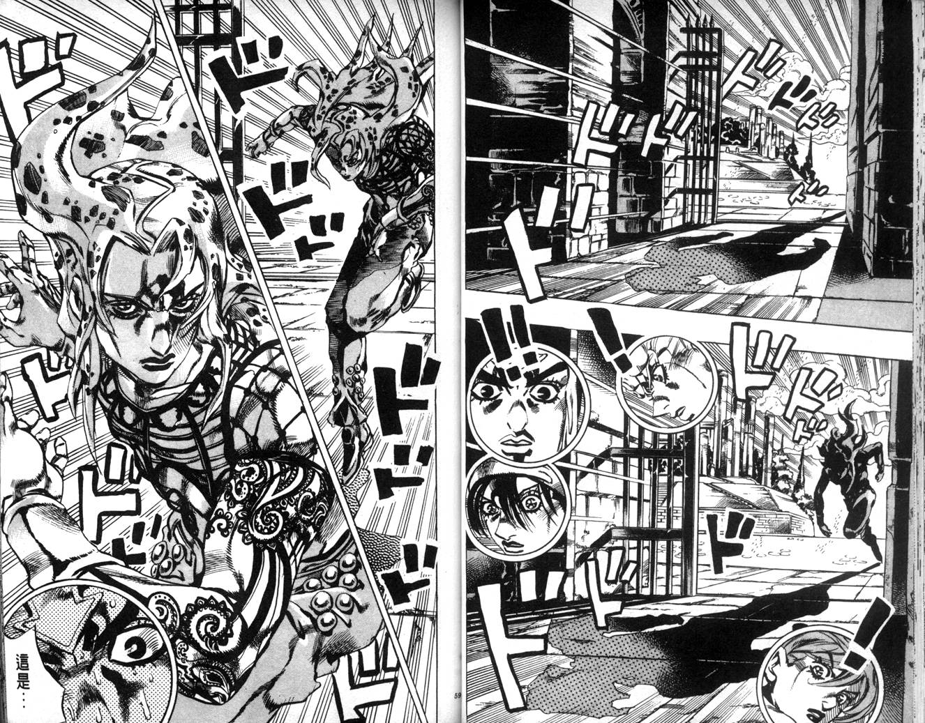 《JoJo奇妙冒险》漫画最新章节第62卷免费下拉式在线观看章节第【29】张图片