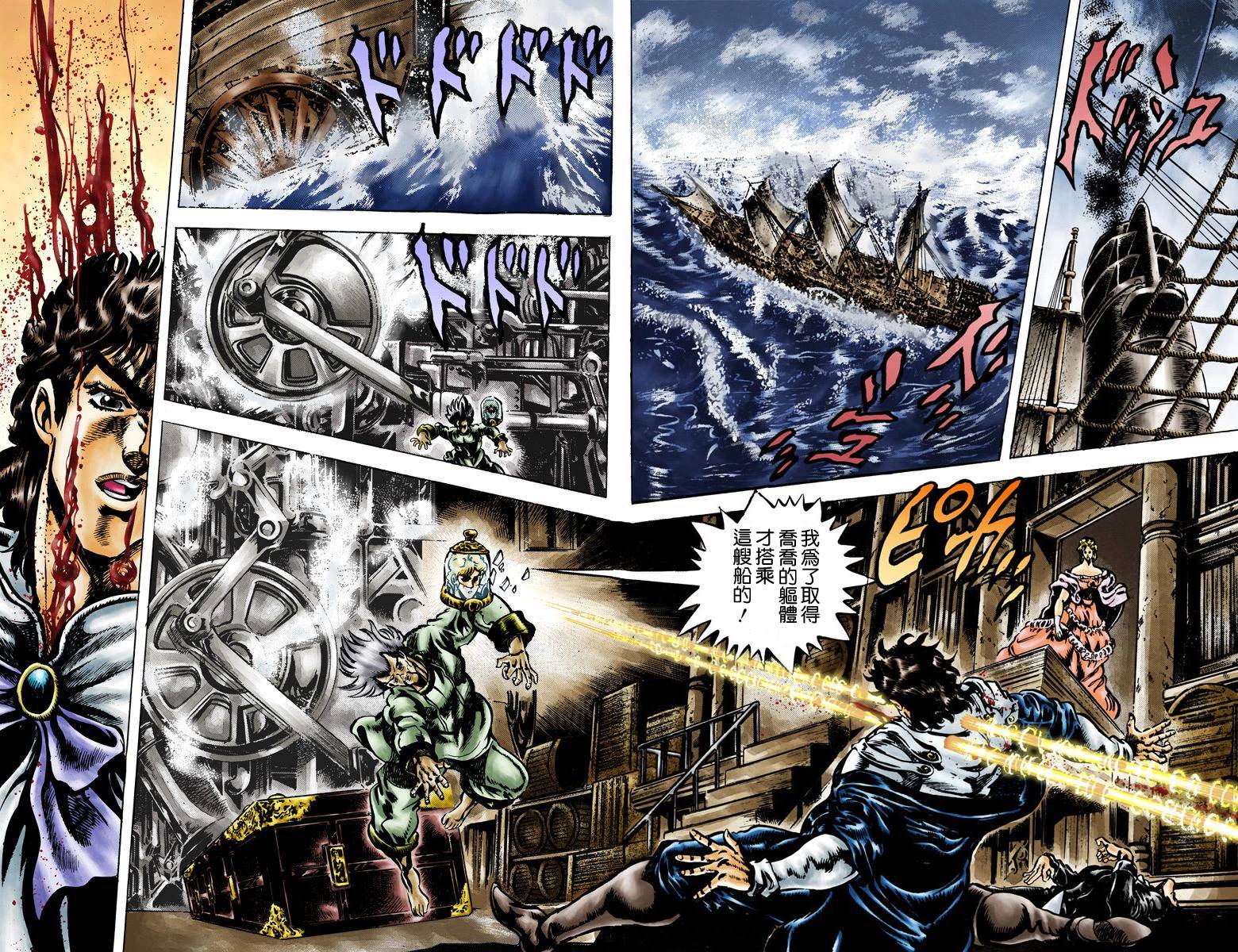 《JoJo奇妙冒险》漫画最新章节第1部05卷全彩免费下拉式在线观看章节第【70】张图片