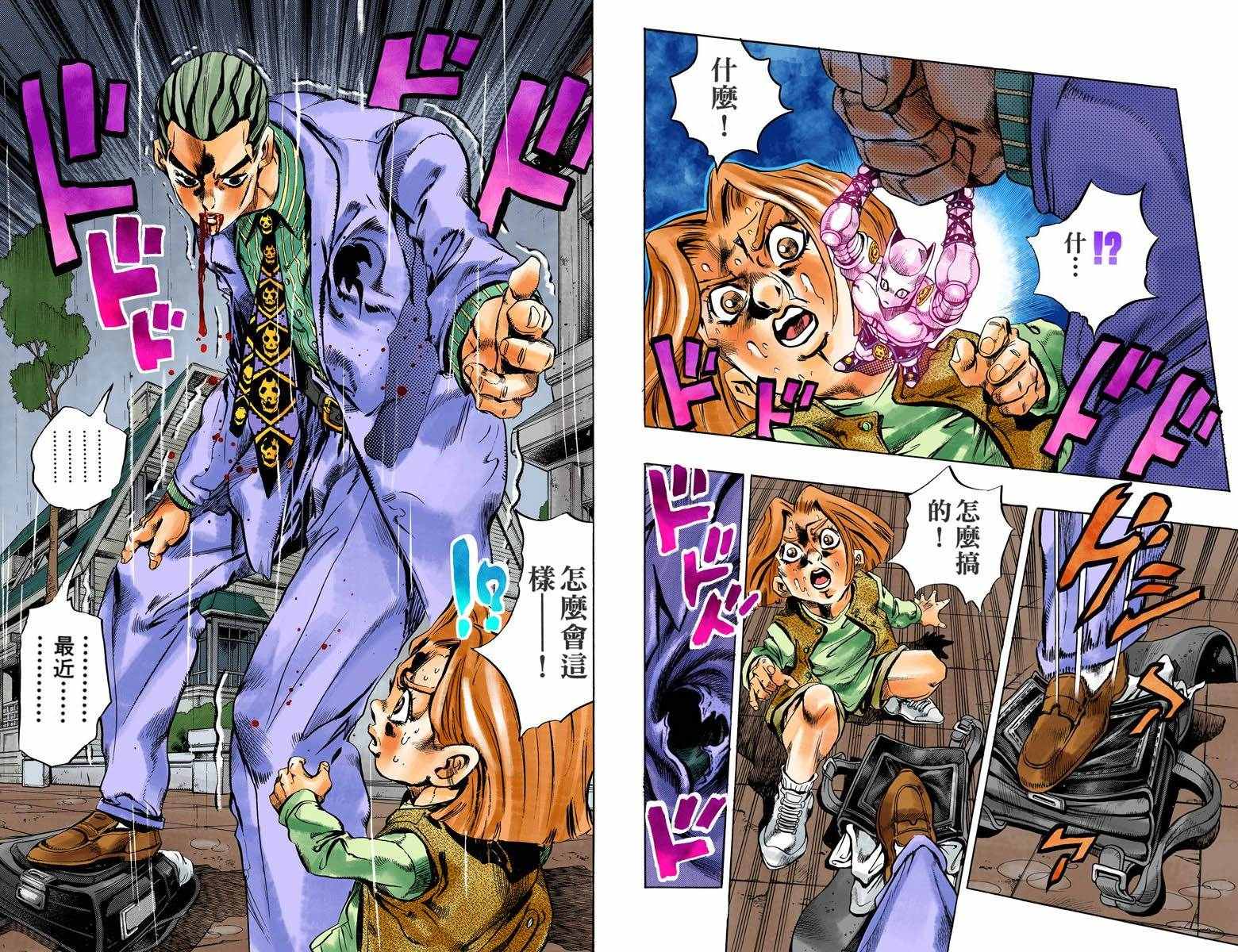 《JoJo奇妙冒险》漫画最新章节第4部17卷全彩免费下拉式在线观看章节第【79】张图片