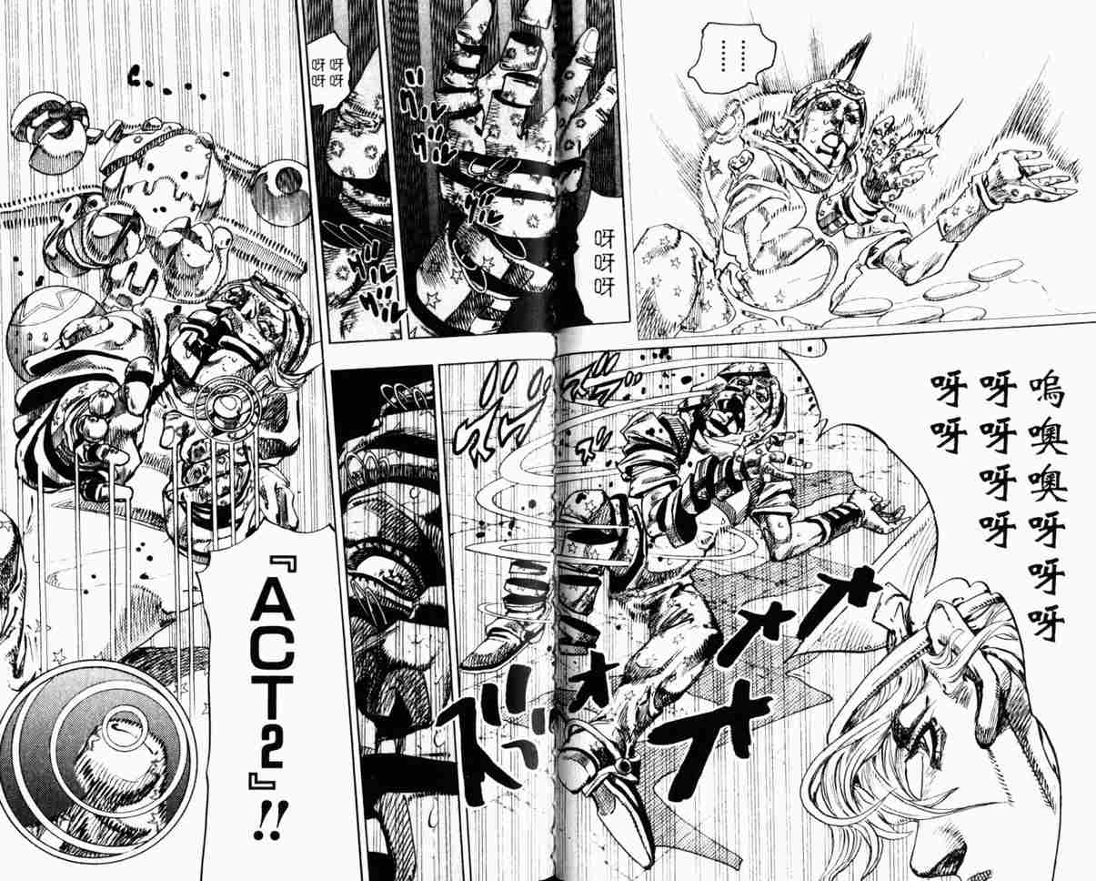 《JoJo奇妙冒险》漫画最新章节第104卷免费下拉式在线观看章节第【54】张图片