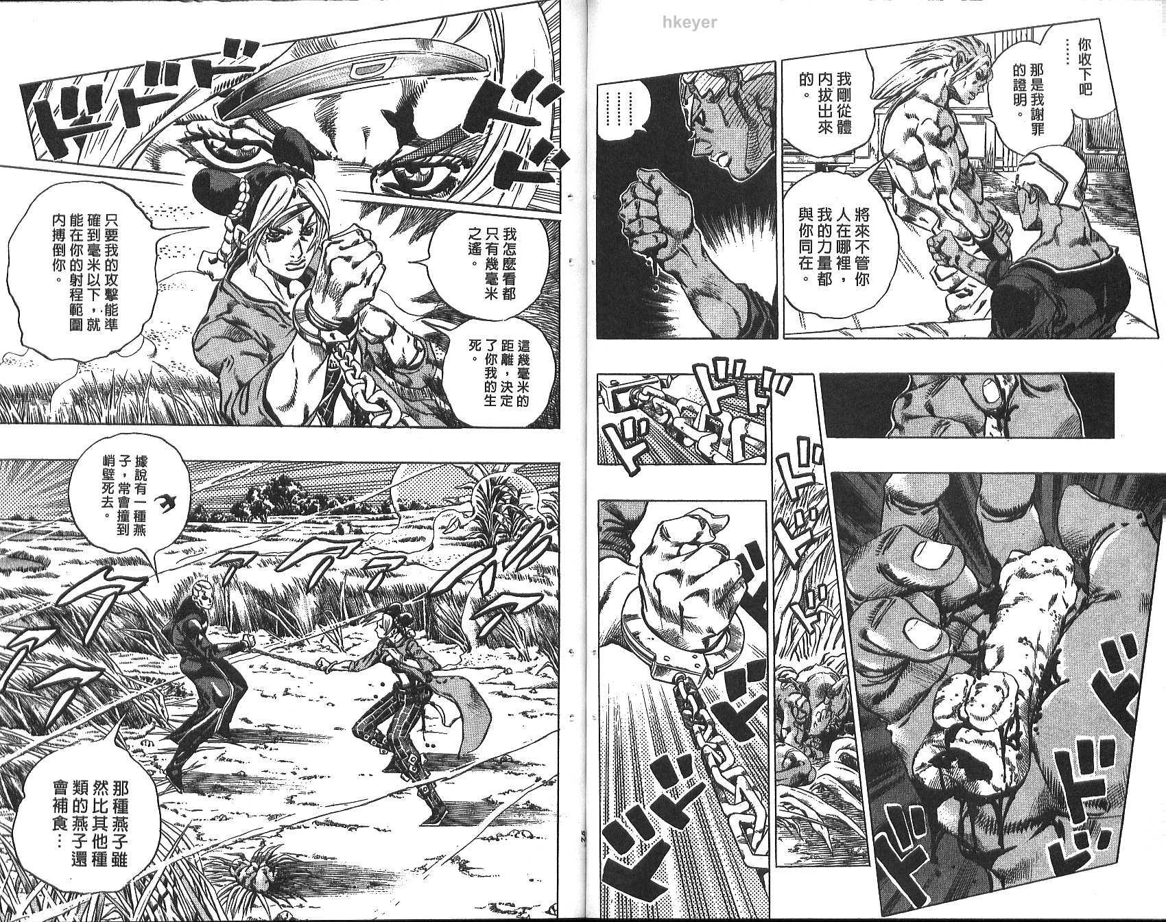 《JoJo奇妙冒险》漫画最新章节第74卷免费下拉式在线观看章节第【38】张图片