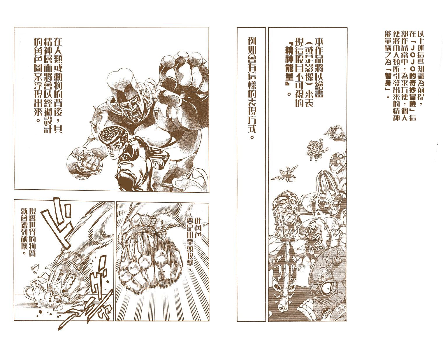 《JoJo奇妙冒险》漫画最新章节第7部10卷全彩免费下拉式在线观看章节第【85】张图片