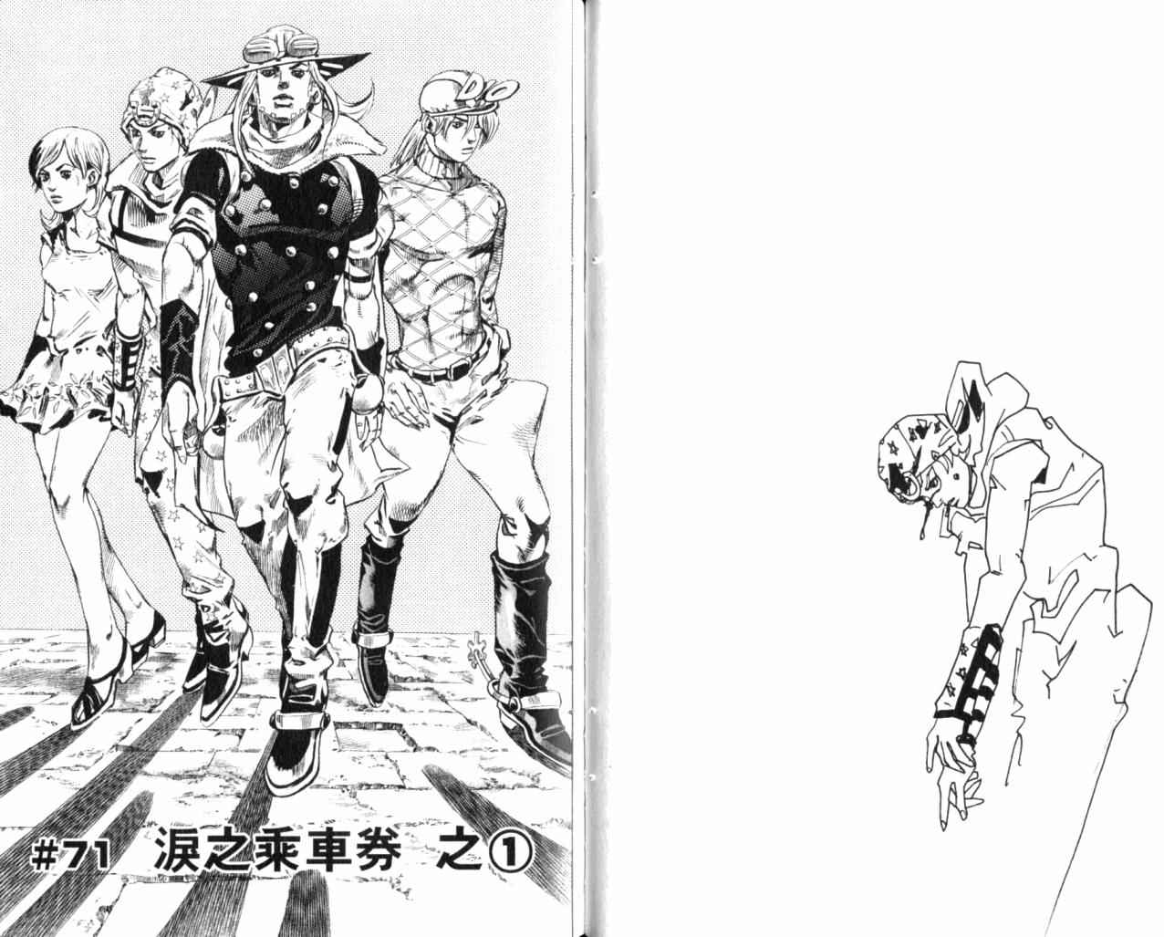 《JoJo奇妙冒险》漫画最新章节第98卷免费下拉式在线观看章节第【53】张图片