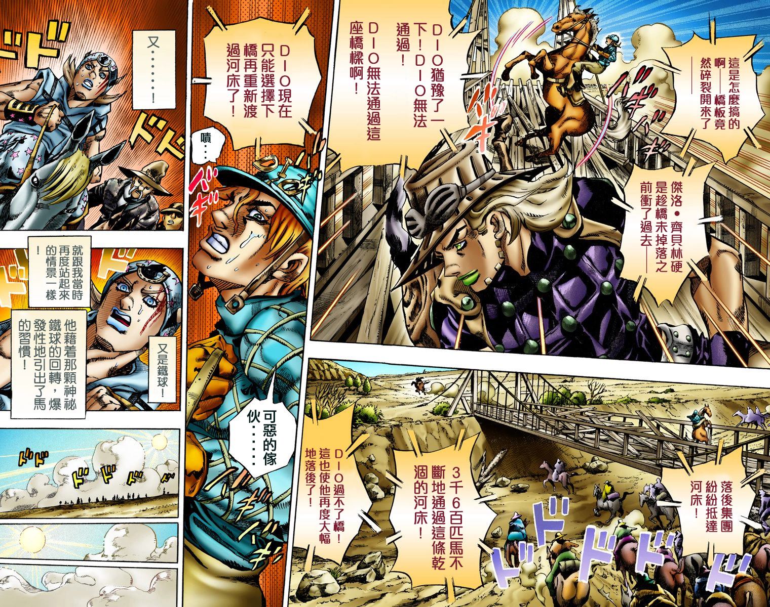 《JoJo奇妙冒险》漫画最新章节第7部2卷全彩免费下拉式在线观看章节第【15】张图片